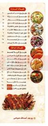Al Mazen menu prices